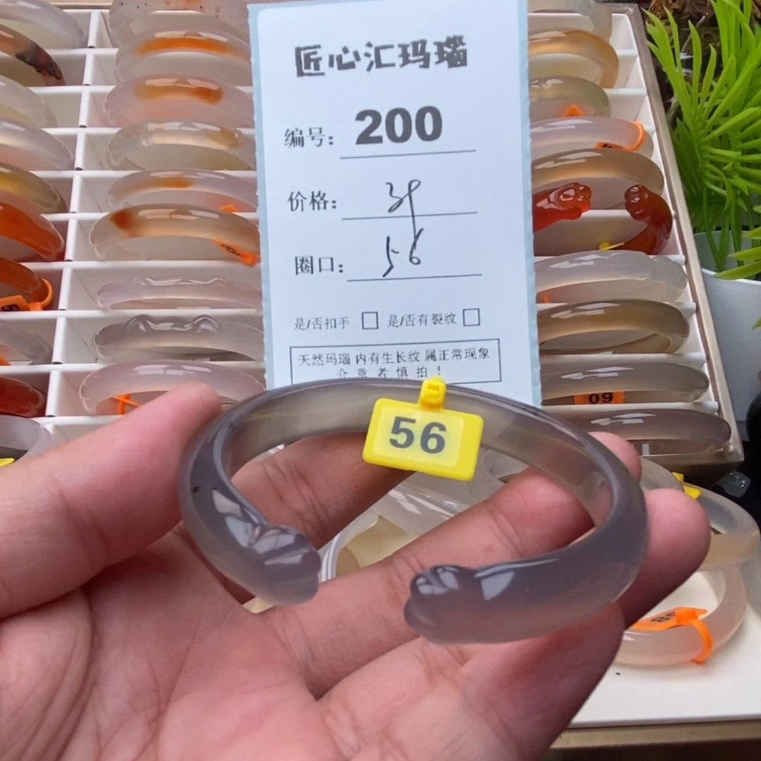 手镯玛瑙/玉髓未镶嵌