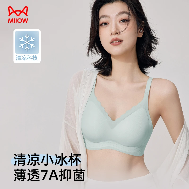 MIIOW/猫人夏日轻凉无痕一体式u型美背冰杯文胸透气薄款舒适裸感