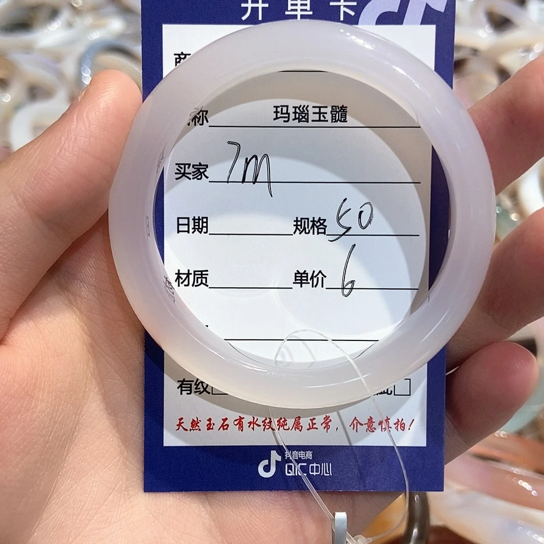 玛瑙/玉髓手镯未镶嵌