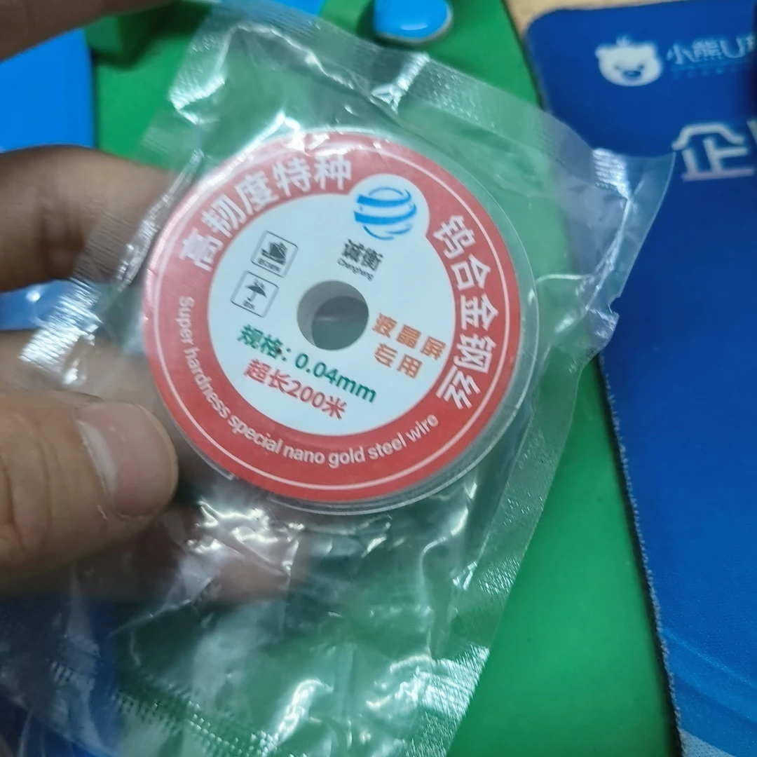 手机维修金钢丝（规格任意）