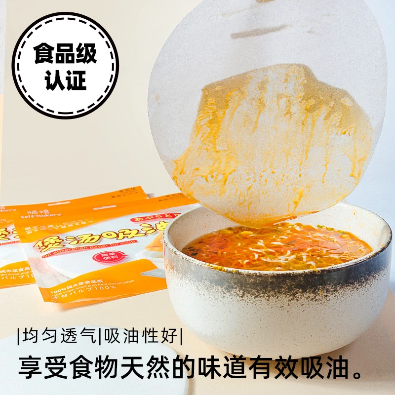 疆全优加厚【100片新疆包邮】厨房吸油纸 一次性食品级煲汤吸油纸