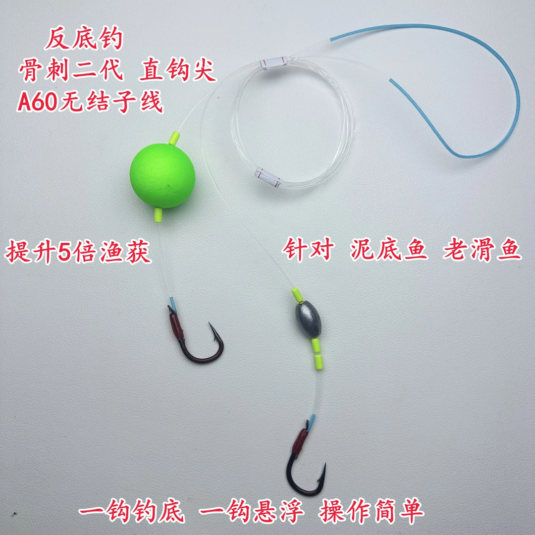 (5付装)反底钓青鱼拖钓骨刺二代直钩尖无结子线双钩