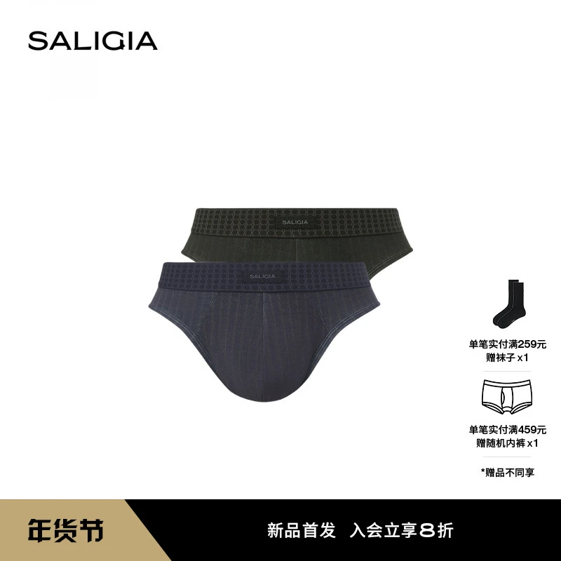 【新品】SALIGIA上东区100S超细莱赛尔条纹数码印花男士三角内裤