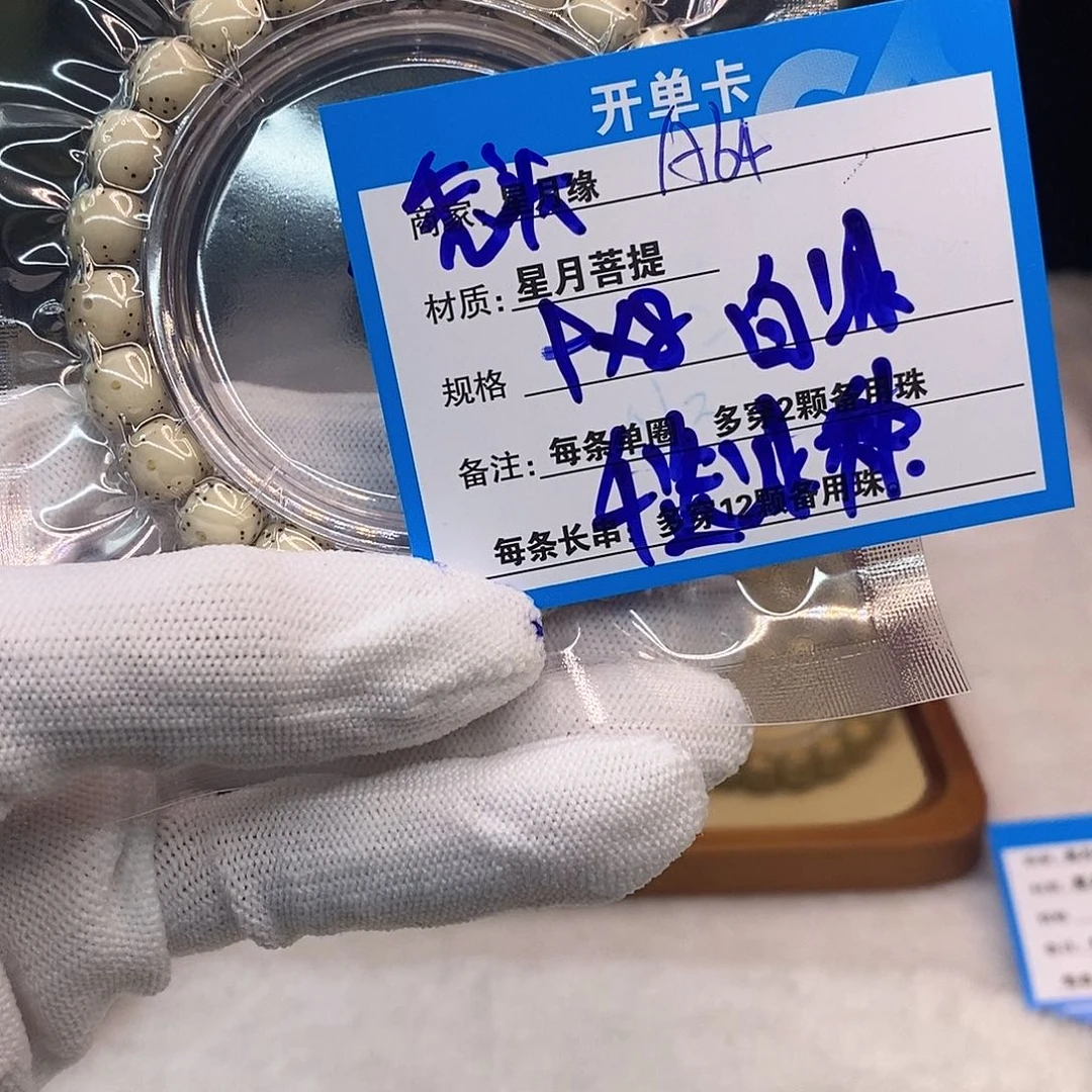 吊坠星月菩提A64::::::::::::::