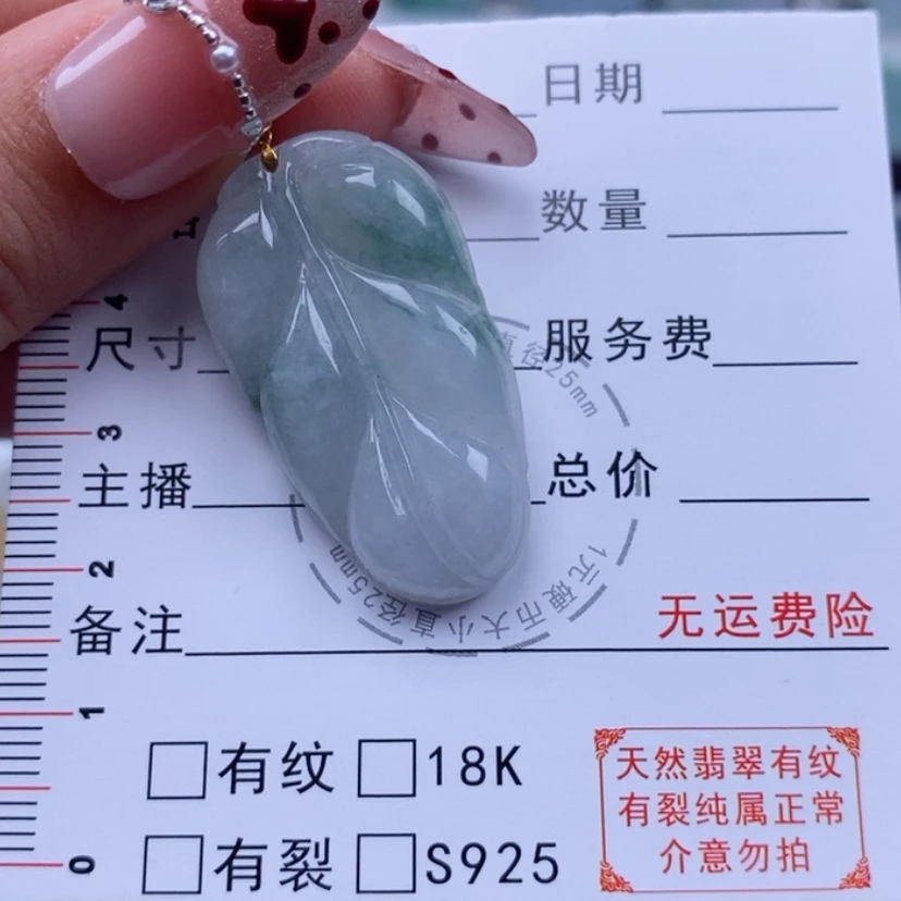 【闪购商品】翡翠吊坠(不含链)未镶嵌