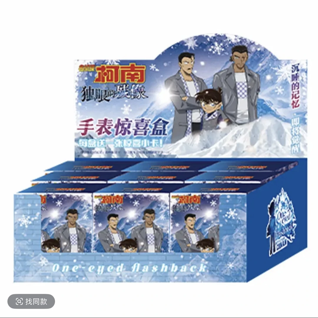 正版授权名侦探柯南【独眼的残像系列】手标盲盒