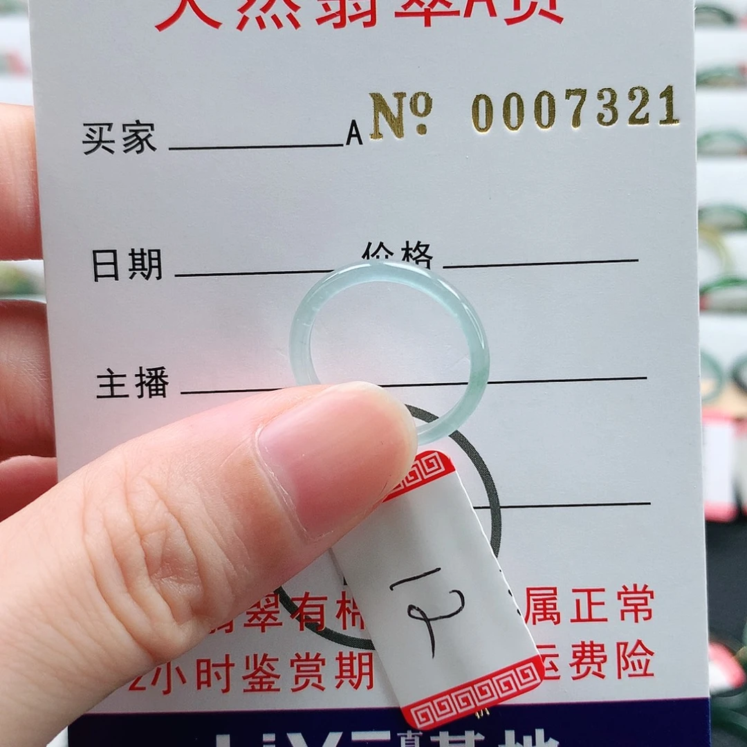 养***.翡翠未镶嵌戒指天然翡翠A货