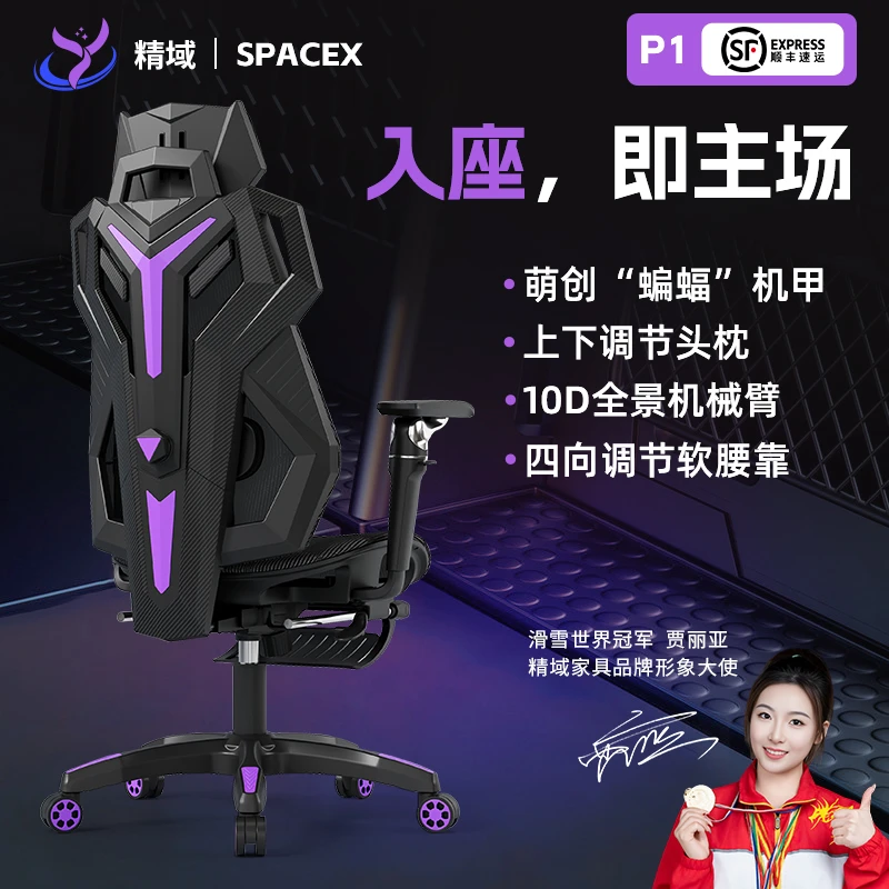 精域P1电竞椅人体工学椅久坐透气电脑椅子追腰家用升降游戏椅子