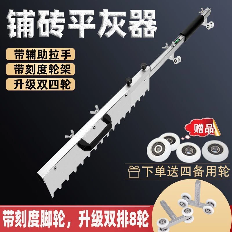 瓷砖平灰器铺贴砖地砖平沙找平