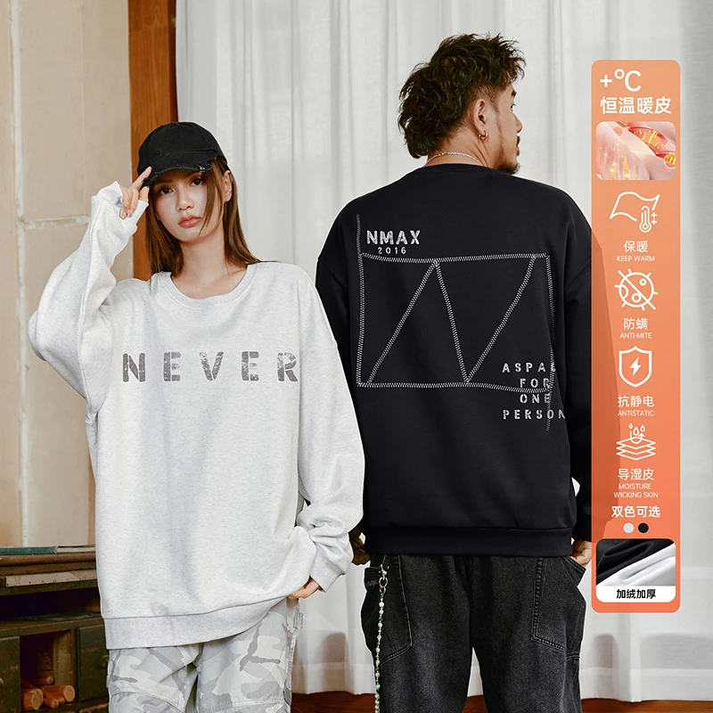 NMAX大码潮牌男装25年冬季新款保暖情侣同款加绒圆领卫衣FNA056