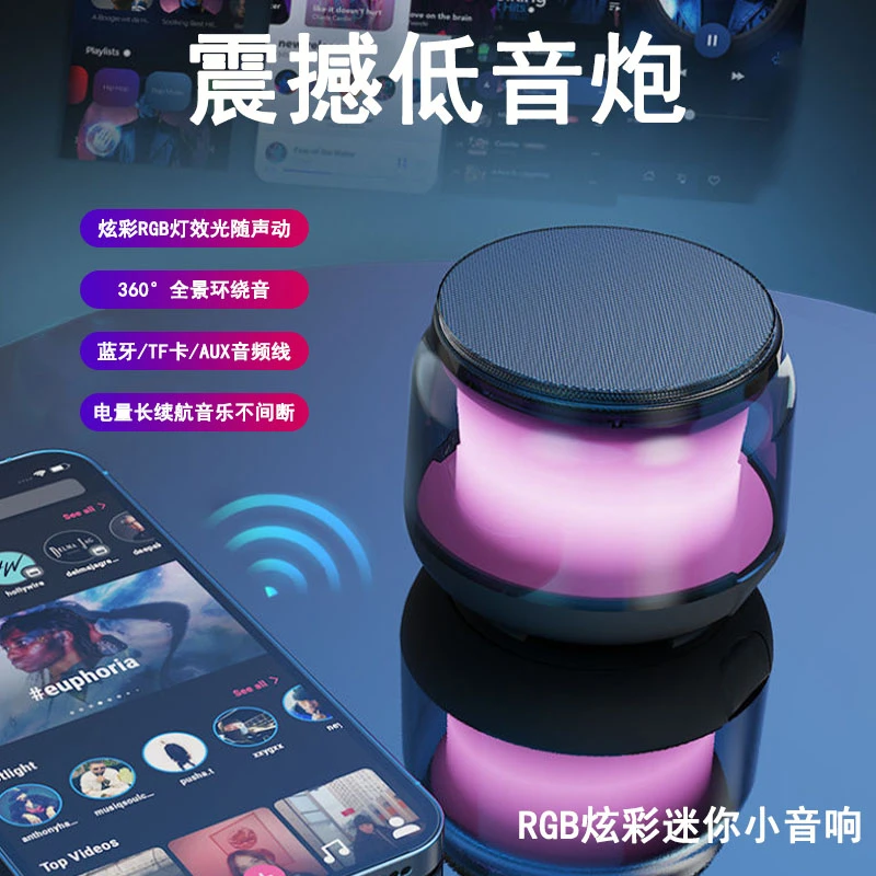 炫彩RGB音响便携迷你音箱按键蓝牙音响重低音音响低音炮电脑音响