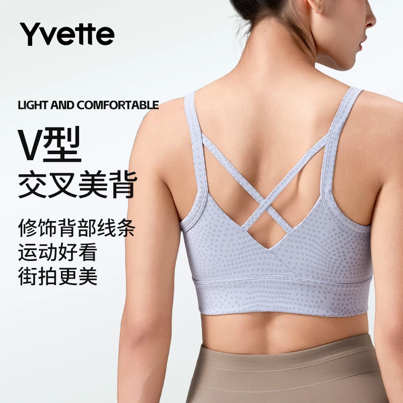 薏凡特运动V领交叉美背瑜伽背心细肩带固定杯裸感内衣TZ训练文胸