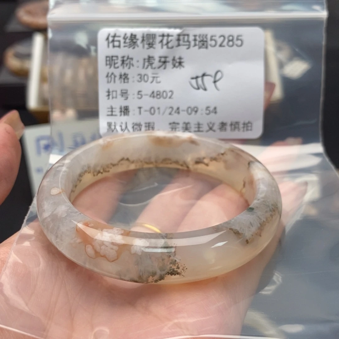 玛瑙/玉髓手镯合金虎*妹