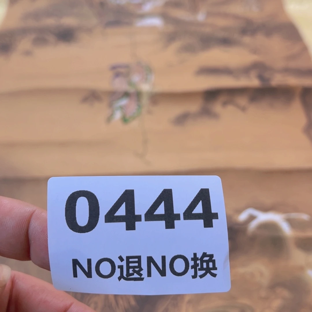 远***者国画0444精品回流