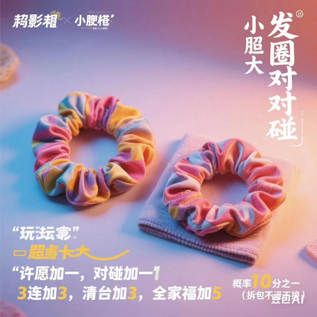 【个人单发圈对碰】可爱气质方巾发圈大肠发圈【拍下默认代拆】头饰