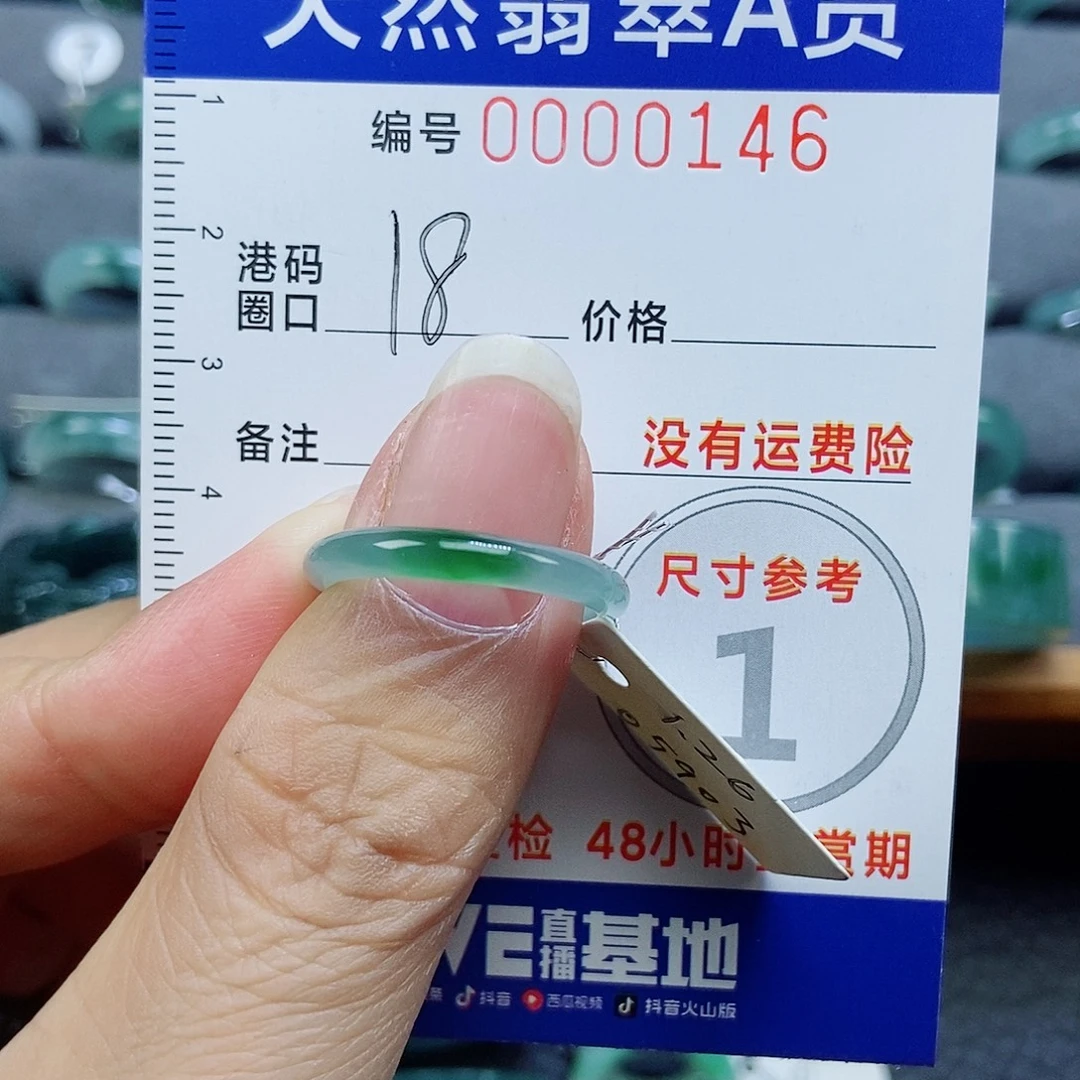 翡翠未镶嵌戒指天然