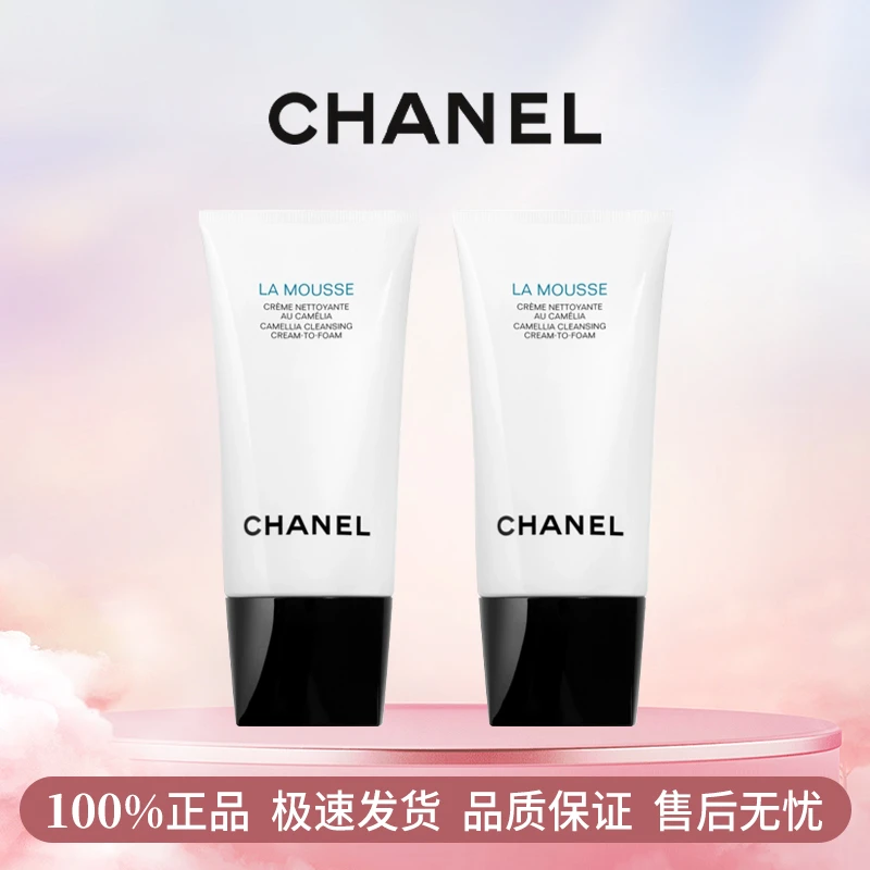 Chanel/香奈儿山茶花泡沫洁面乳150ml*2