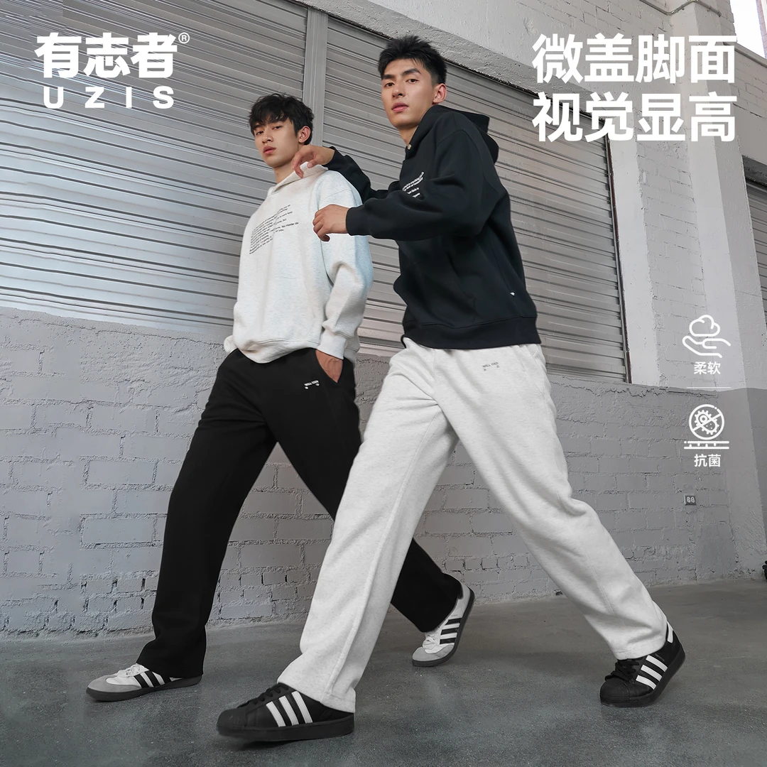 有志者UZIS纵横美式休闲运动长裤男宽松跑步篮球训练针织直筒卫裤