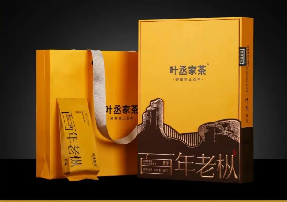 叶丞百年老枞6泡装