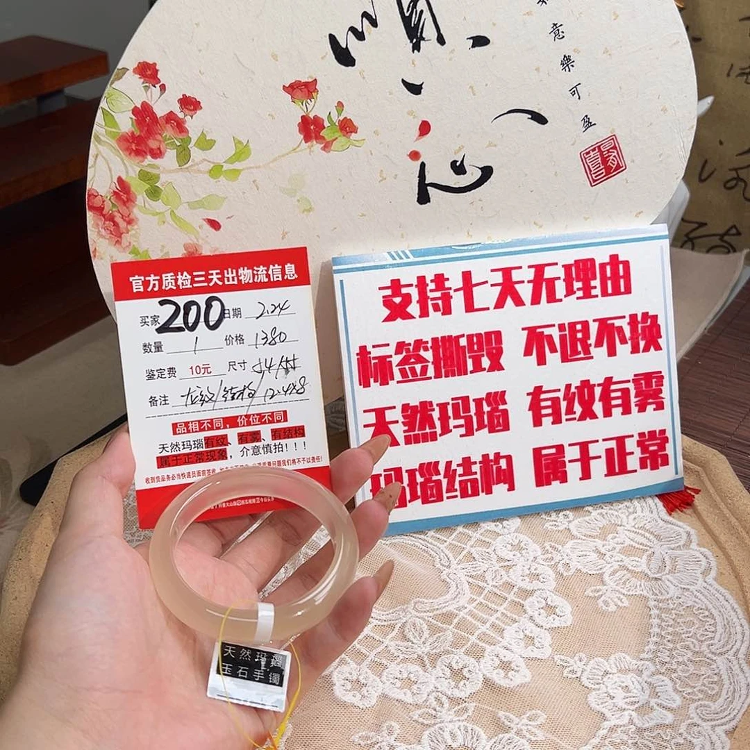 玛瑙/玉髓手镯未镶嵌用****5