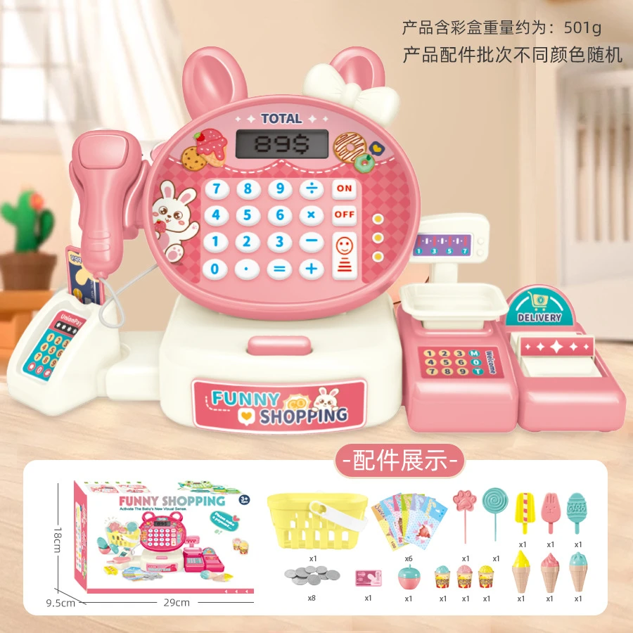 超市收银机玩具可计算带声光过家家玩具