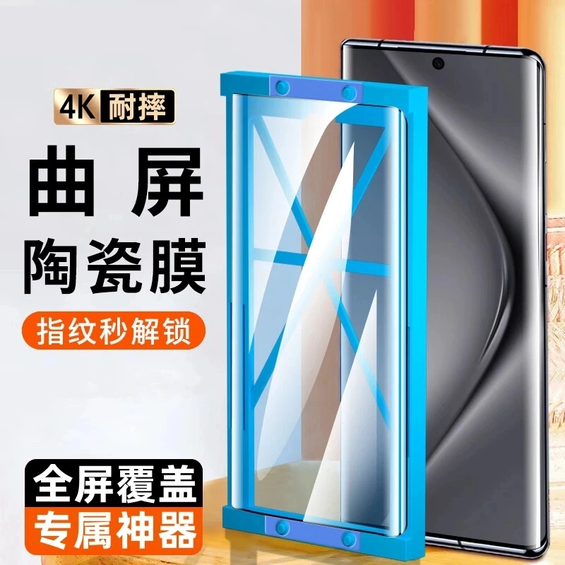 适用荣耀300/200pro手机膜100/90pro曲面x50/x40全屏magic7陶瓷膜