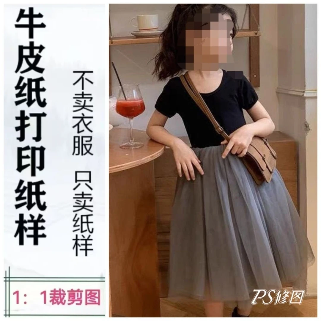 1682款纸样女童短袖蓬蓬裙公主连衣裙Diy手工纸样