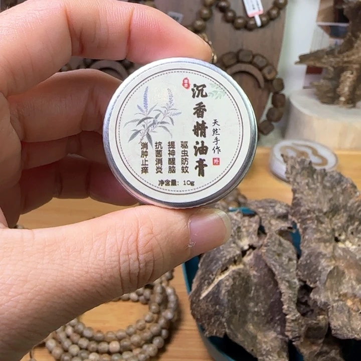 古法沉香精油膏10克