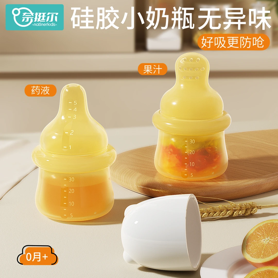奈挺尔喂药神器婴儿防呛食品级硅胶新生儿喝水神器儿童吃药滴管