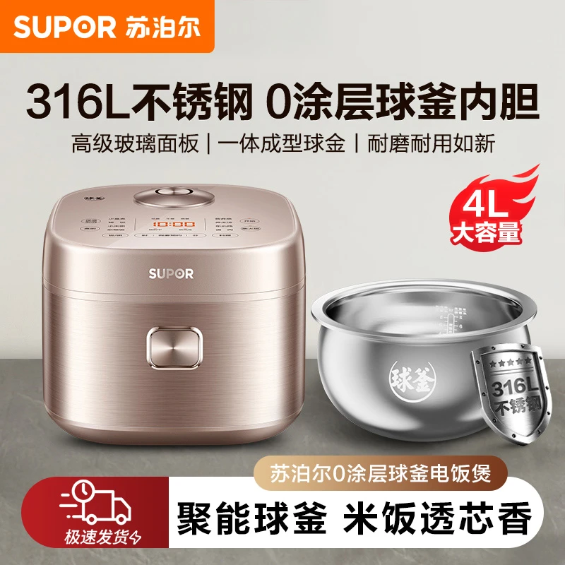 苏泊尔0涂层球釜电饭煲4L大容量316L内胆触控家用智能微压电饭锅