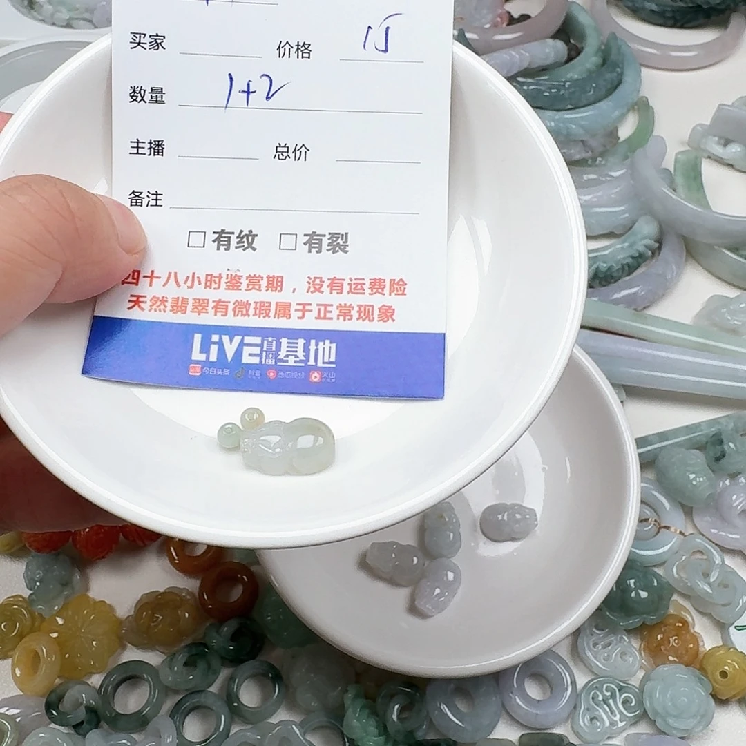 紫***合翡翠未镶嵌挂件555