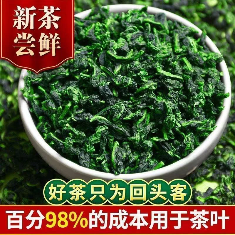 【铁观音半斤】安溪铁观音茶叶250g清香型口味兰花香茶叶新茶散装