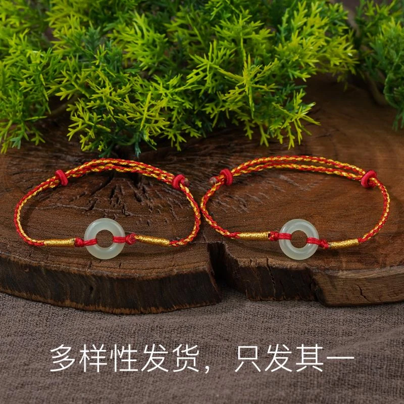【年底狂欢】和田玉浅黄口平安扣手绳（多样性发货，发一件）