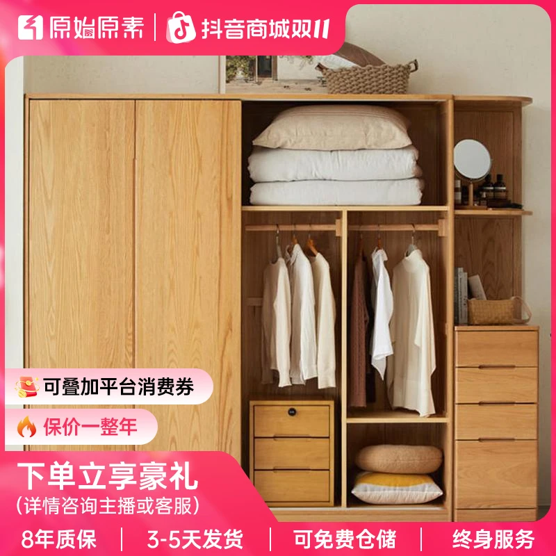 原始原素全实木衣柜移门家用橡木现代简约储物推拉衣柜F8041阳台