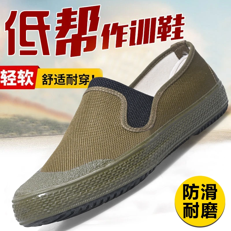 男鞋透气劳保鞋防滑耐磨工作鞋橡胶大底