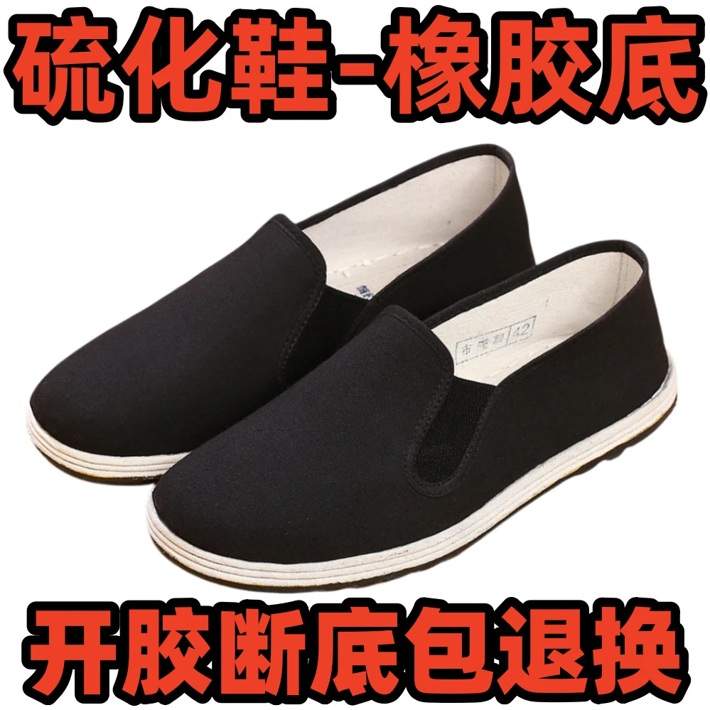 布鞋休闲老北京布鞋男轮胎底布鞋黑布鞋帆布鞋牛筋底布鞋防滑单鞋
