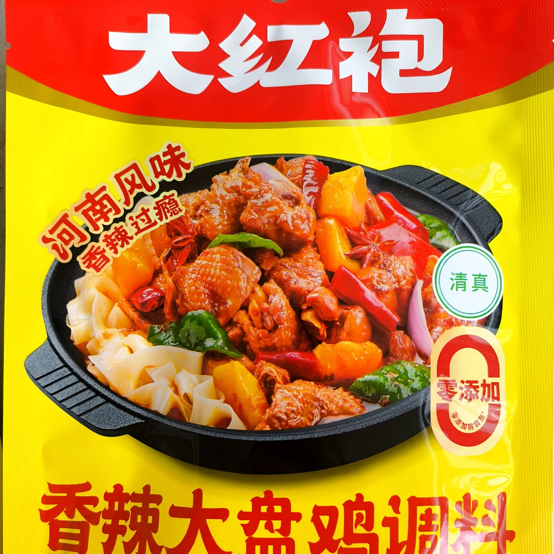 清真五香香辣大盘鸡调料河南风味红烧牛肉红烧鸭烧鸡公零添加