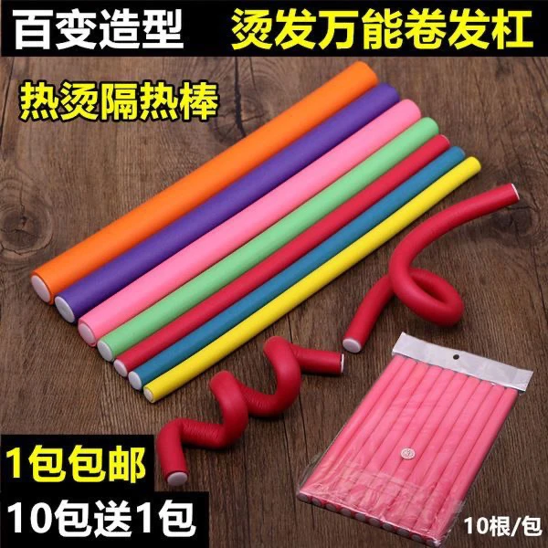 美发烫发魔方杠卷发用品冷烫杠子梨花烫内扣热汤隔热棒理发店杠条