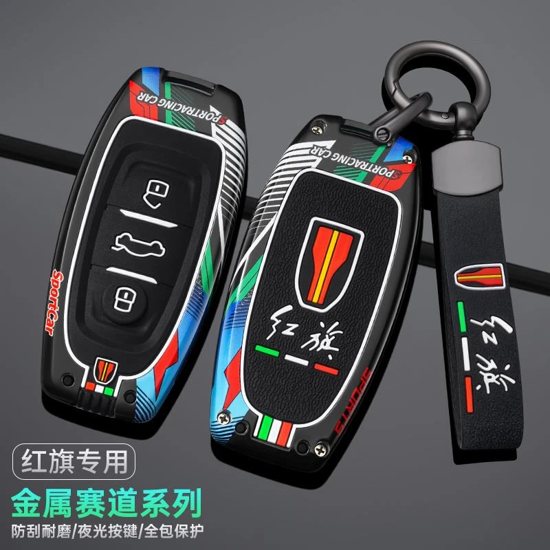 2024款新红旗E-QM5专用钥匙套23款eqm5三键车plus出行版金属壳扣