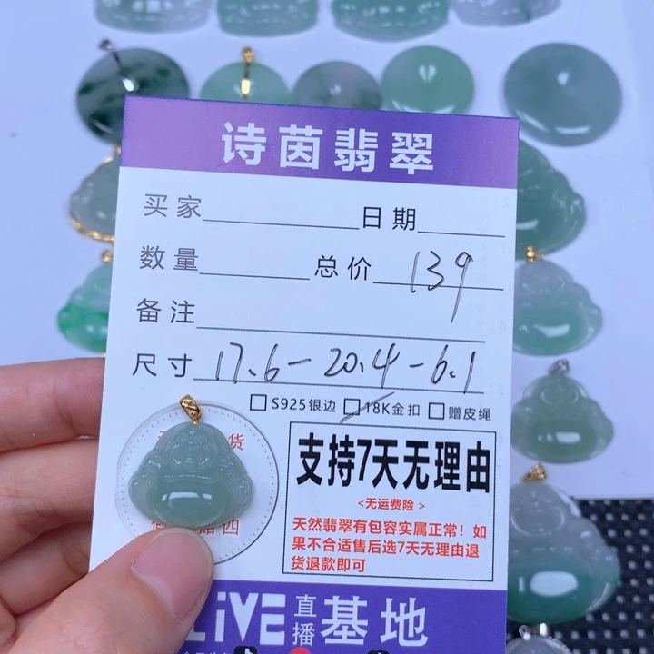 翡翠未镶嵌颈饰天然