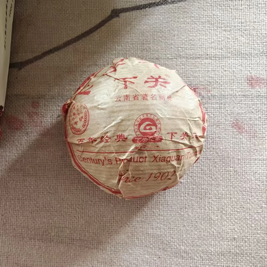 【下关甲级沱】2012年普洱茶生茶 沱茶100克