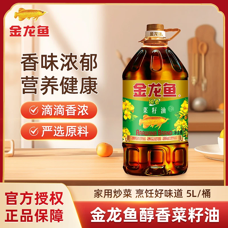 金龙鱼纯香醇香菜籽油5L纯正菜子油大桶装菜油植物油炒菜食用油