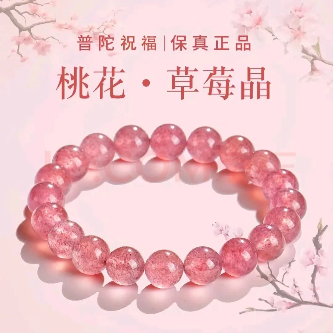 天然草莓单圈卡8毫米手串