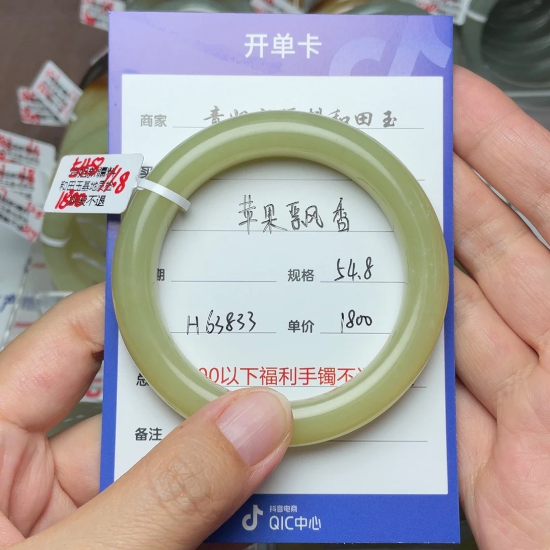 和田玉手镯未镶嵌?****香
