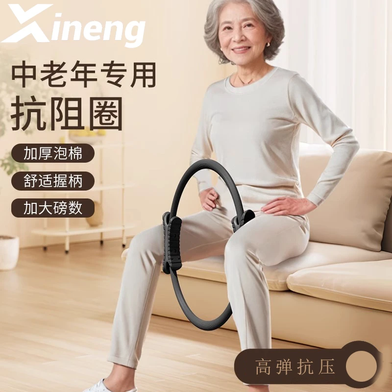 抗阻圈中老年人专用普拉提腿部肌肉训练器四肢阻力瑜伽多功能健身