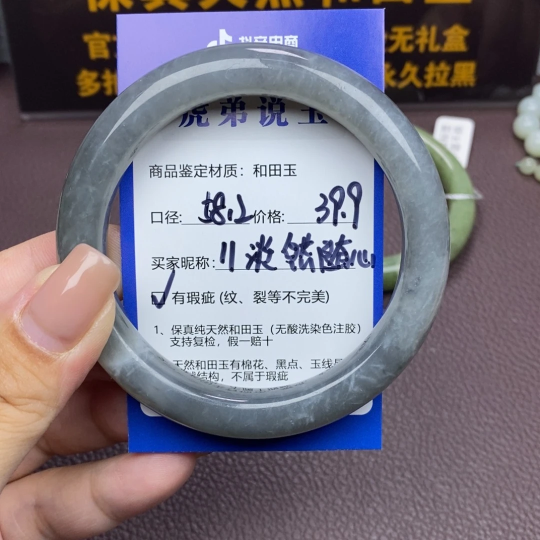 淡***心和田玉未镶嵌手镯