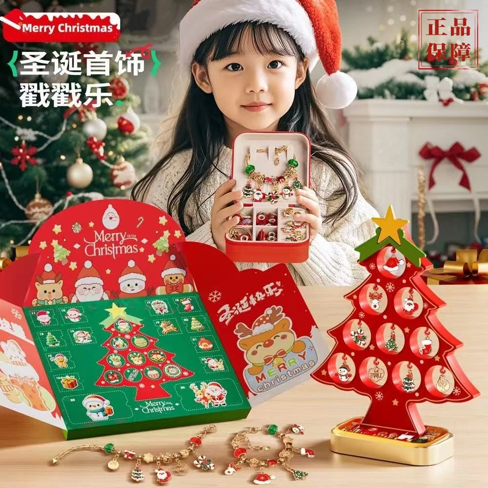 圣诞串珠戳戳乐礼盒圣诞树摆件手工diy手链洞洞乐女孩圣诞节礼物