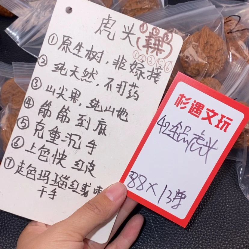 【闪购商品】文玩核桃吊坠42全品虎头13