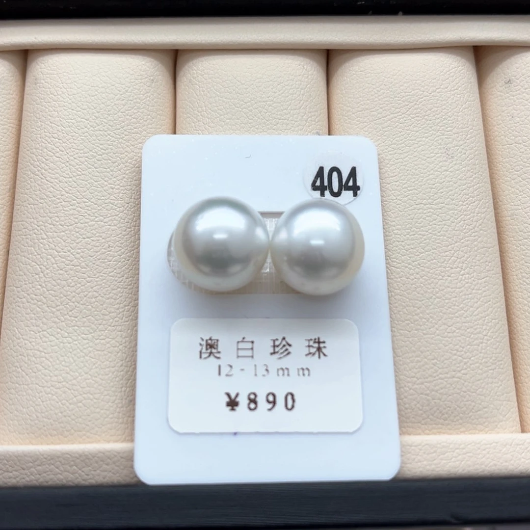 海水珍珠澳白对珠12-13未镶嵌