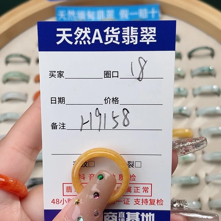 翡翠戒指未镶嵌天然翡翠H9158